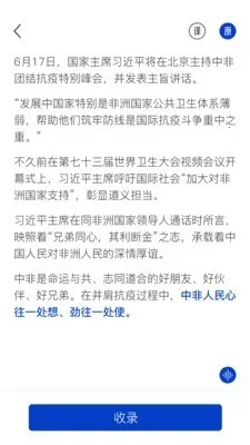 �����ټ�(�ټǷ�������)v1.2.1 �ٷ������ͼ