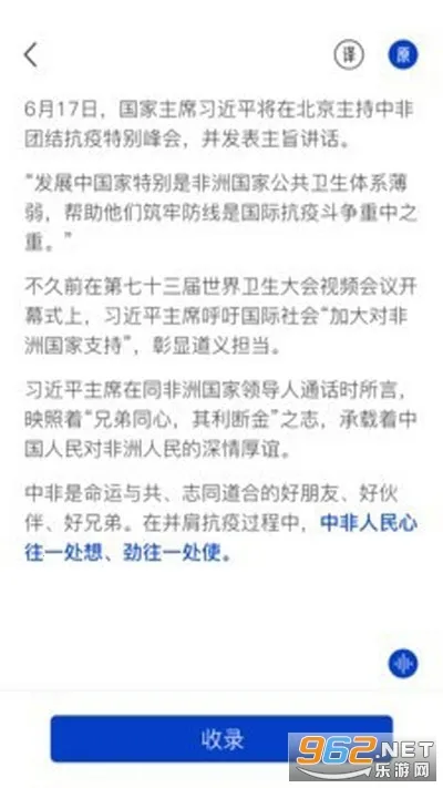 �����ټ�(�ټǷ�������)v1.2.1 �ٷ������ͼ