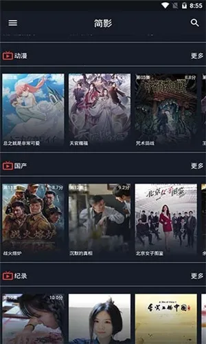 ��ӰӰ�Ӱ�׿���ֻ���v1.0.9 �ֻ����ͼ