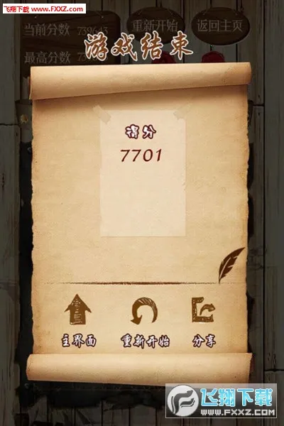 ��ʯ�����(��ʯ�ϳ���Ϸ)v1.88 ��Ѱ��ͼ