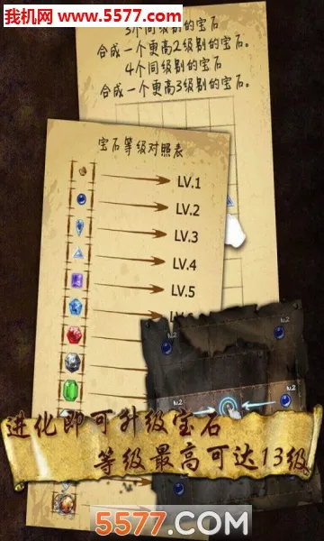 ��ʯ�����(��ʯ�ϳ���Ϸ)v1.88 ��Ѱ��ͼ