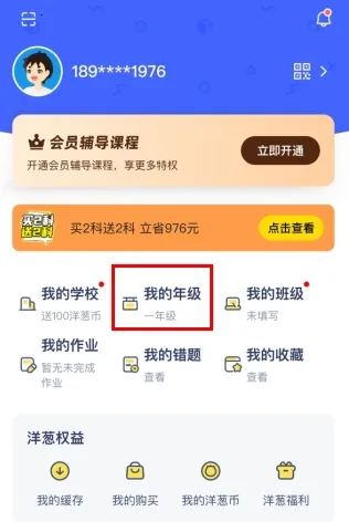 洋葱学院2026下载安装 洋葱学院2026下载安装