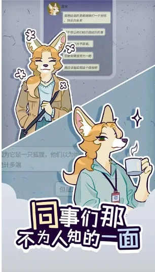 ���﹫˾(ְ��������Ϸ)v1.3.9 �ٷ������ͼ