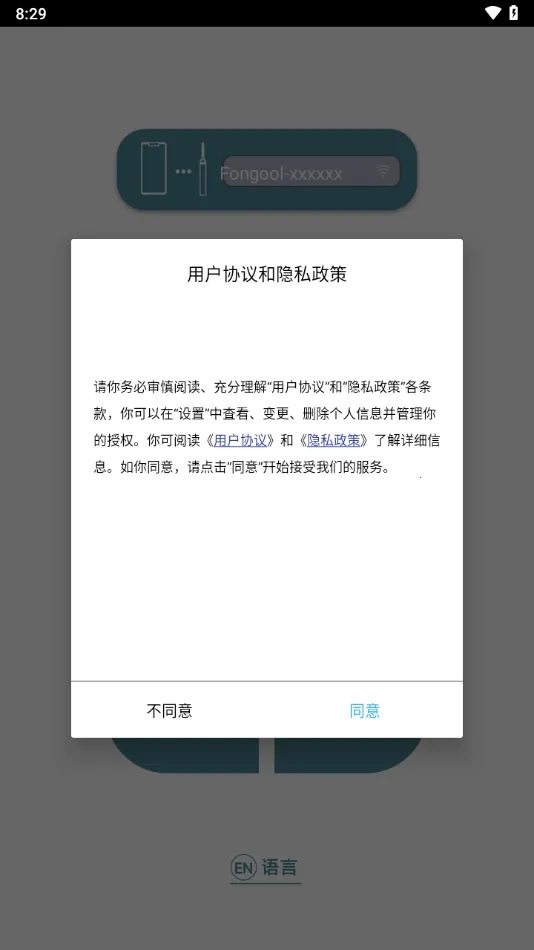 Fongool�����ֻ���v2.0 �ٷ������ͼ