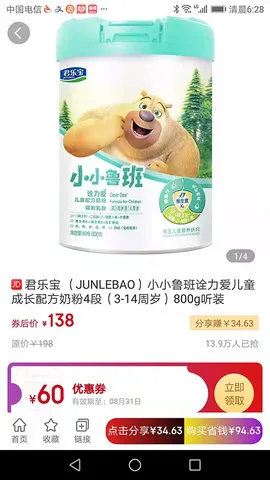 ��ѡ����(�罻���̵���)v7.7.38 ��Ѱ��ͼ