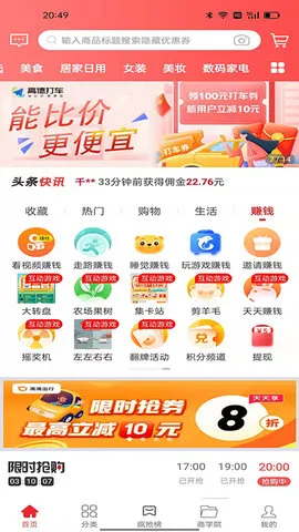 ��ѡ����(�罻���̵���)v7.7.38 ��Ѱ��ͼ