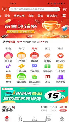 ��ѡ����(�罻���̵���)v7.7.38 ��Ѱ��ͼ