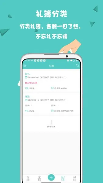 ����ʼ�(�����˵���¼)v2.2.1118 ��Ѱ��ͼ