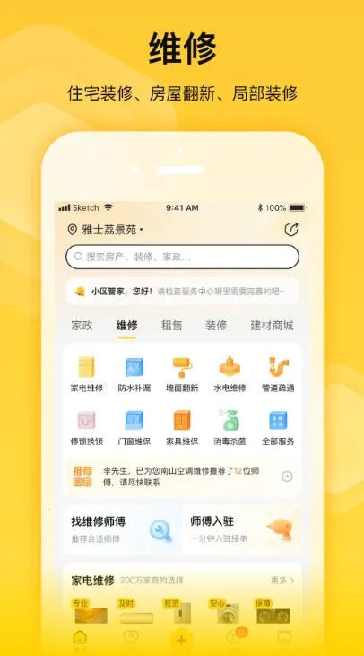 ����̻�2026���°汾v2.6.8 �ֻ����ͼ