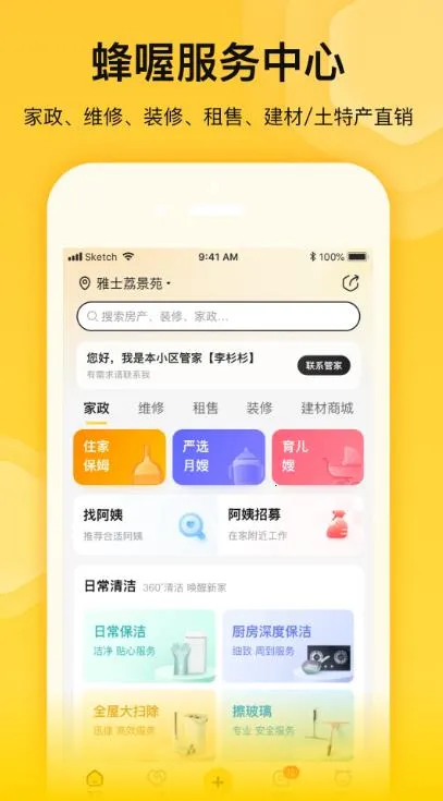 ����̻�2026���°汾v2.6.8 �ֻ����ͼ