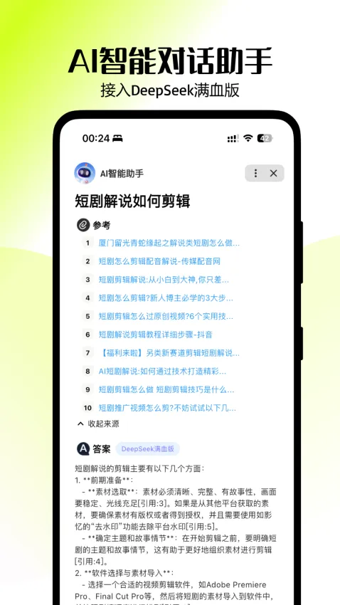 �㻨��(����Ƶ����ƽ̨)v3.8.5 ��׿���ͼ