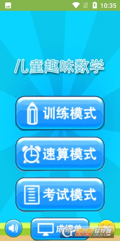 ��ͯ������ѧ��ϰ��׿���ֻ���v1.056 �ֻ����ͼ