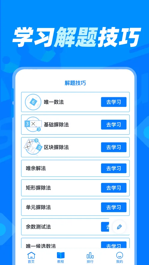 ��ͯ������ѧ��ϰ��׿���ֻ���v1.056 �ֻ����ͼ