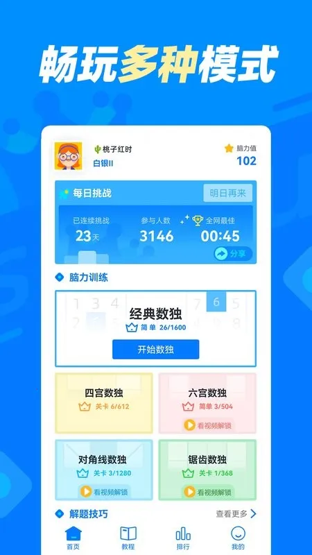 ��ͯ������ѧ��ϰ��׿���ֻ���v1.056 �ֻ����ͼ