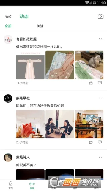 ͹��(�����Ļ�ƽ̨)v3.2.1 ��׿���ͼ