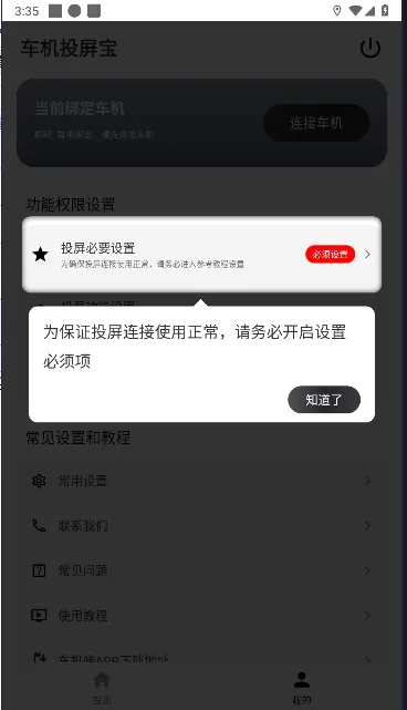 ����Ͷ����2026���°汾v23.6.50 �ٷ������ͼ