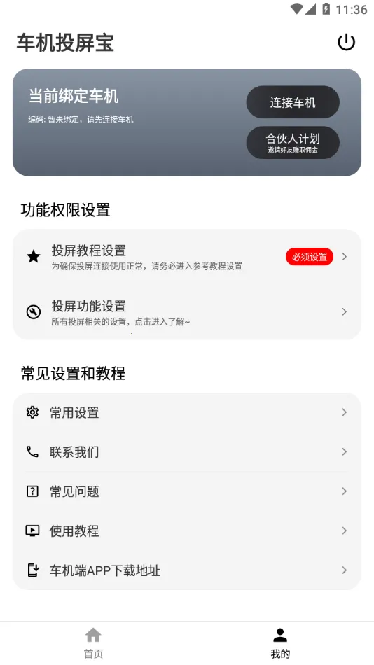 ����Ͷ����2026���°汾v23.6.50 �ٷ������ͼ