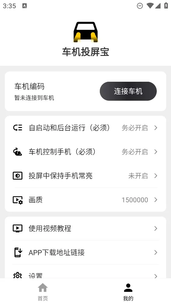 ����Ͷ����2026���°汾v23.6.50 �ٷ������ͼ