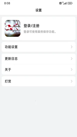 ÷�������ʼǰ�׿���ֻ���v1.5.4 ��׿���ͼ