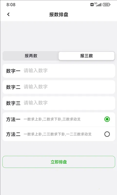 ÷�������ʼǰ�׿���ֻ���v1.5.4 ��׿���ͼ