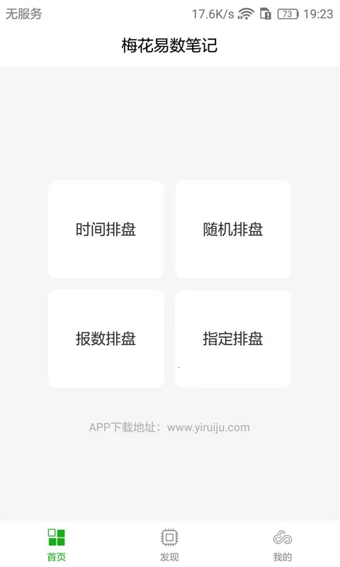 ÷�������ʼǰ�׿���ֻ���v1.5.4 ��׿���ͼ