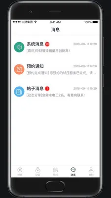 �Ʒ�ͨ(ˮ�繤����ƽ̨)V1.7.7 ��Ѱ��ͼ