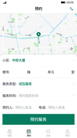 �Ʒ�ͨ(ˮ�繤����ƽ̨)V1.7.7 ��Ѱ��ͼ