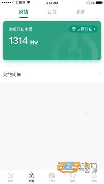 �Ʒ�ͨ(ˮ�繤����ƽ̨)V1.7.7 ��Ѱ��ͼ