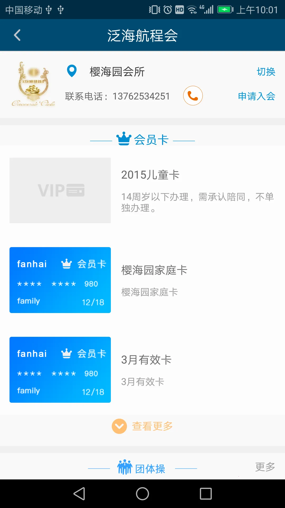 ����e���׿���ֻ���v2.3.6 �ֻ����ͼ