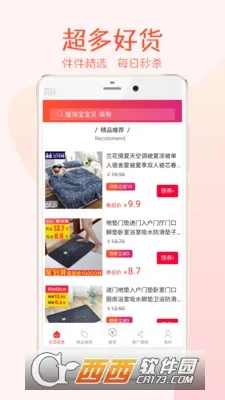 ����(�Żݹ���ƽ̨)v3.3.3 ��Ѱ��ͼ