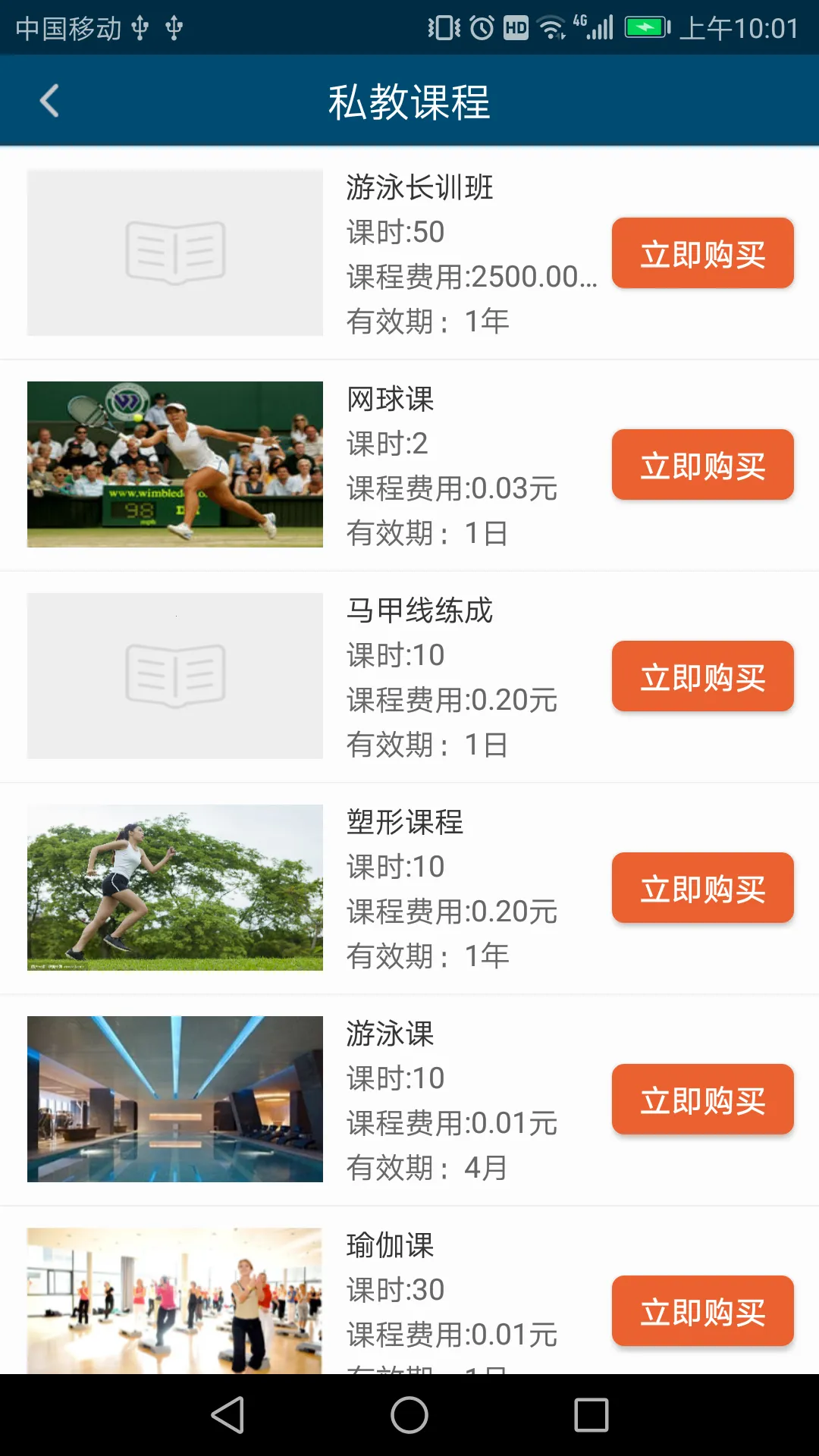 ����e���׿���ֻ���v2.3.6 �ֻ����ͼ