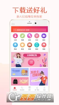 ����(�Żݹ���ƽ̨)v3.3.3 ��Ѱ��ͼ