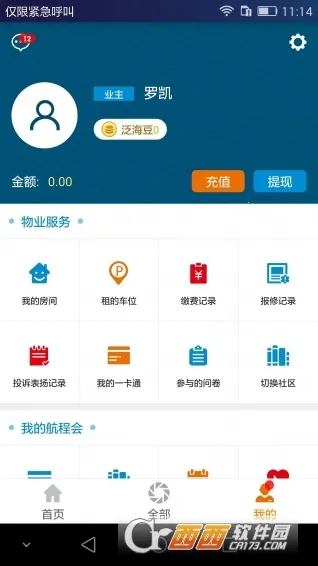 ����e���׿���ֻ���v2.3.6 �ֻ����ͼ