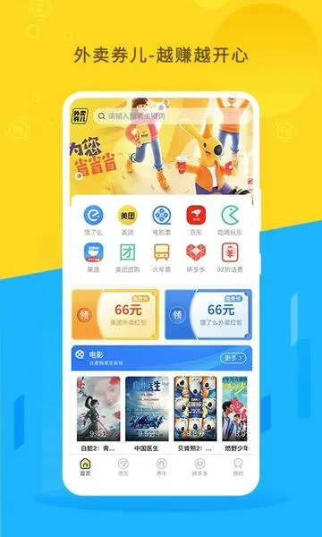 ����(�Żݹ���ƽ̨)v3.3.3 ��Ѱ��ͼ