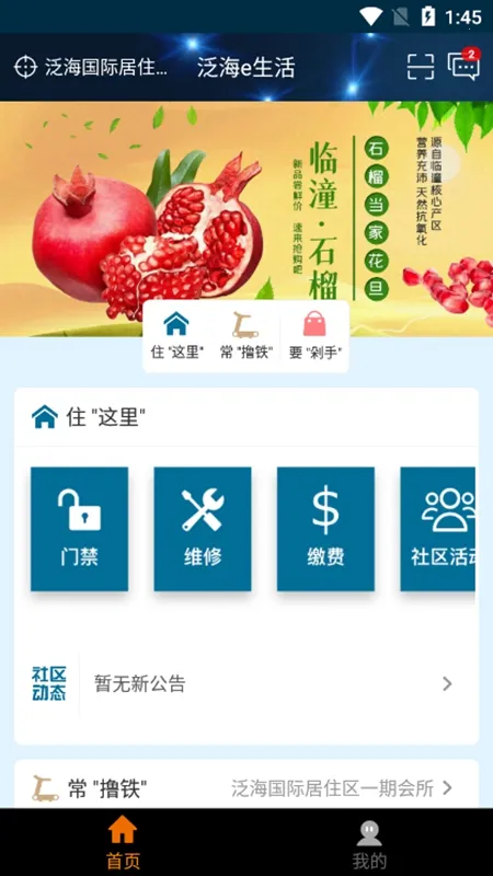 ����e���׿���ֻ���v2.3.6 �ֻ����ͼ