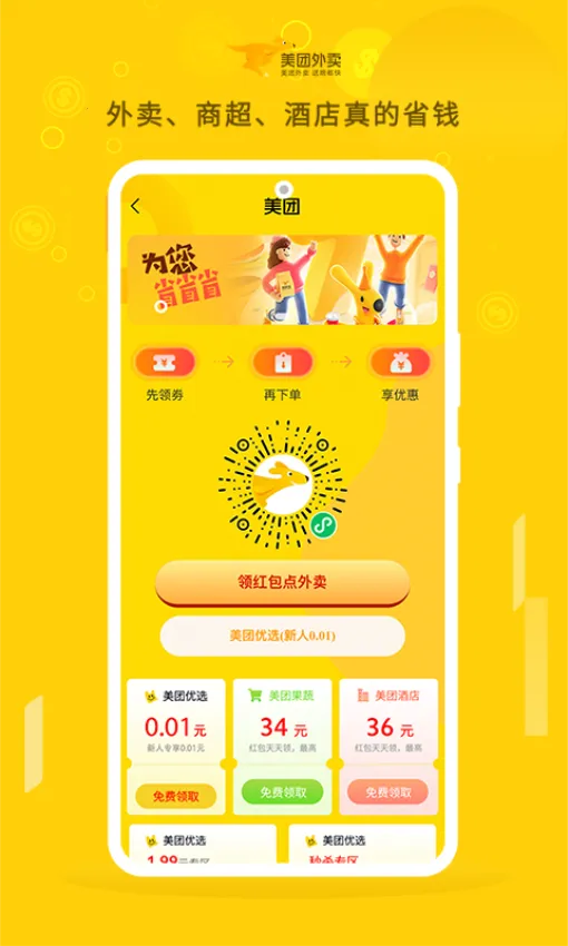 ����(�Żݹ���ƽ̨)v3.3.3 ��Ѱ��ͼ