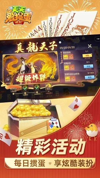 ���찮�走2026���ذ�װv1.18.7 ��׿���ͼ