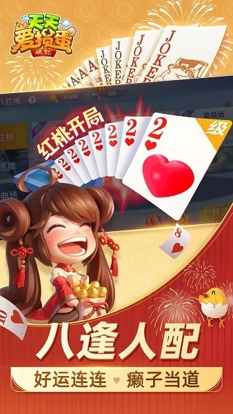 ���찮�走2026���ذ�װv1.18.7 ��׿���ͼ