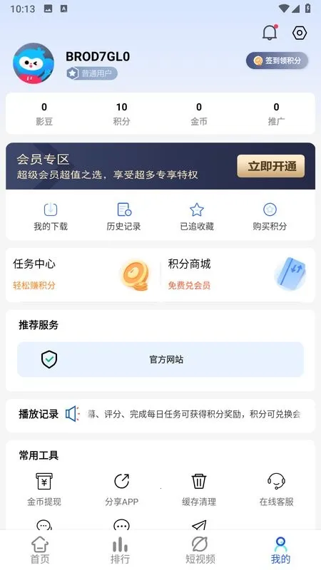 �ֵ�Ӱ��2026���ذ�װv3.0.2 ��׿���ͼ