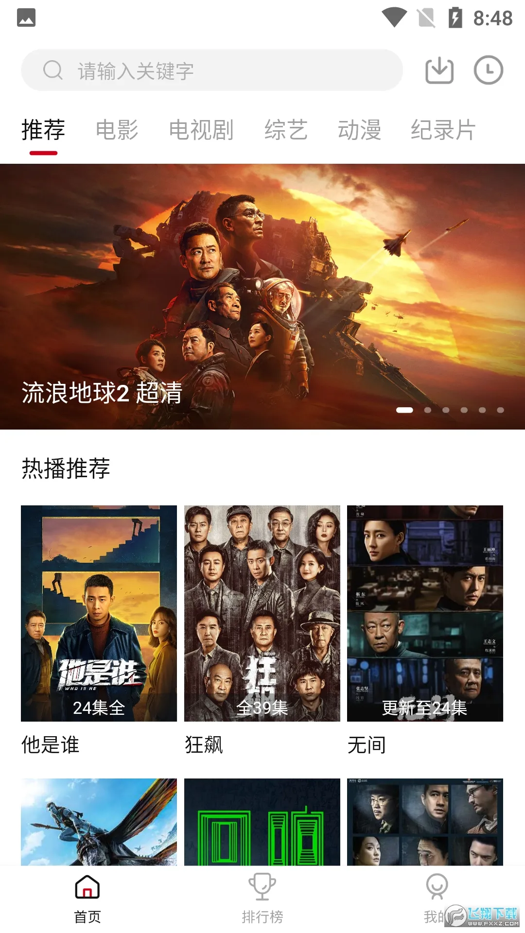 �ֵ�Ӱ��2026���ذ�װ