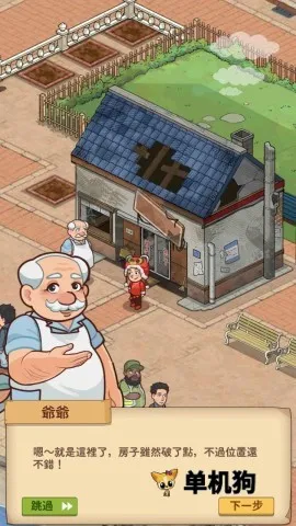 爷爷的早餐店2026下载安装 爷爷的早餐店2026下载安装