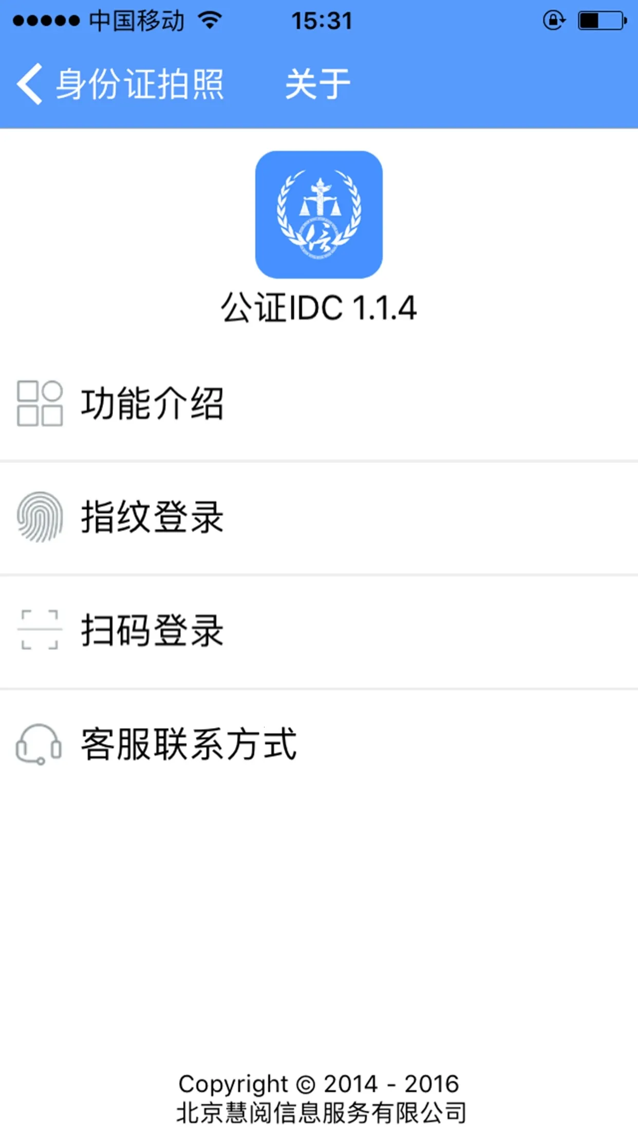 ��֤IDC2026�ٷ����°汾v1.4.1 ��׿���ͼ