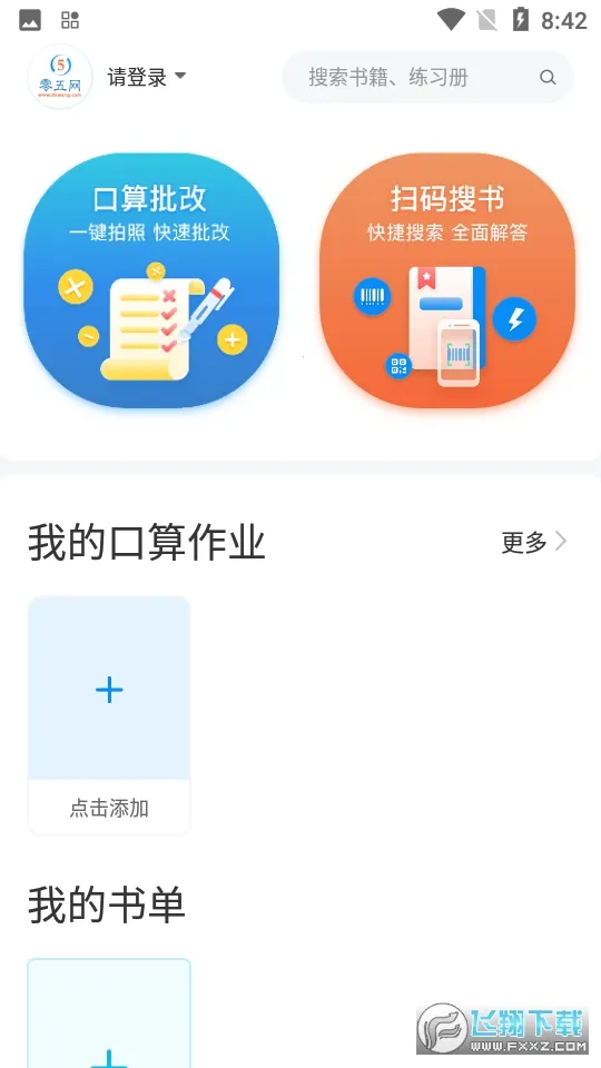 ������2026�ٷ�����v2.2 ��Ѱ��ͼ