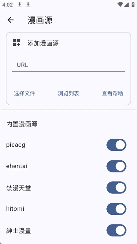 picacomic2026�ٷ����°汾v4.0.4 ��Ѱ��ͼ