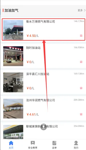 ·�ױ�(��������ƽ̨)