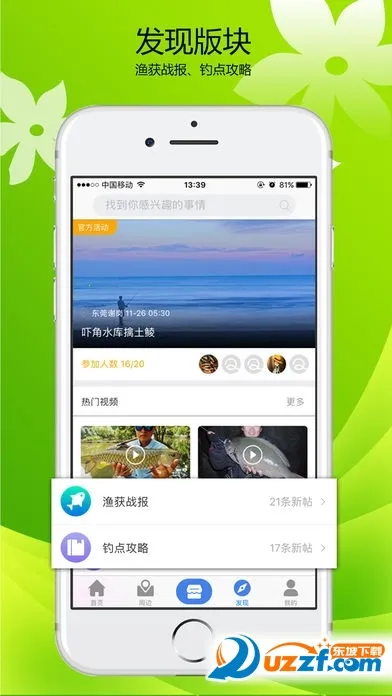 Ȥ����(�������ƽ̨)v1.0.1 ��Ѱ��ͼ