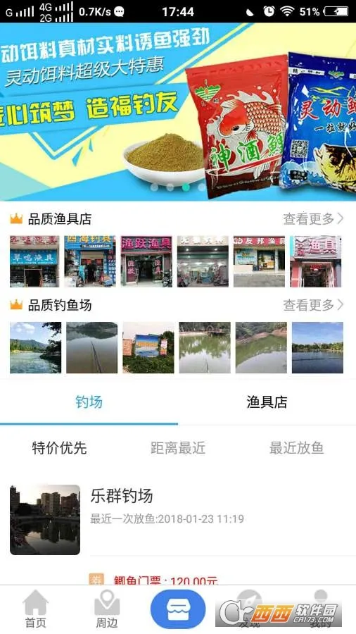 Ȥ����(�������ƽ̨)v1.0.1 ��Ѱ��ͼ