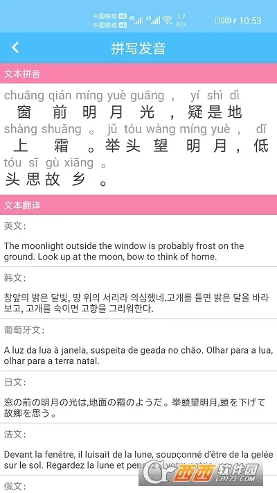 ����ƴ��ת��2026���°汾v1.054 ��׿���ͼ