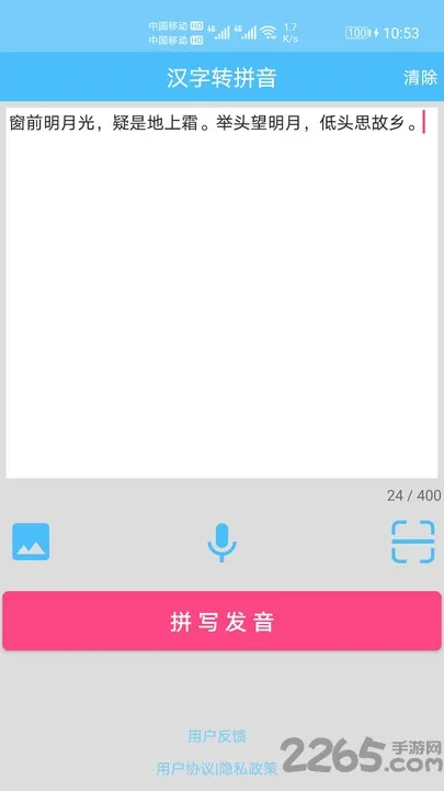 ����ƴ��ת��2026���°汾v1.054 ��׿���ͼ