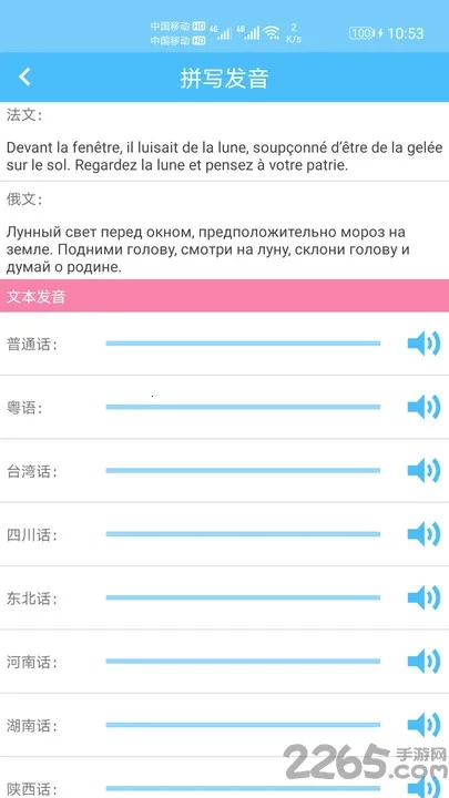 ����ƴ��ת��2026���°汾v1.054 ��׿���ͼ